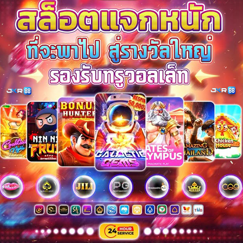 คาสิโนออนไลน์ทุกอุปกรณ์